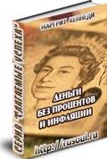 Сильва - Помощь от другой стороны