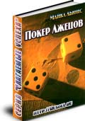 нет диетам